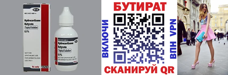 БУТИРАТ 99% цена наркотик Нефтегорск