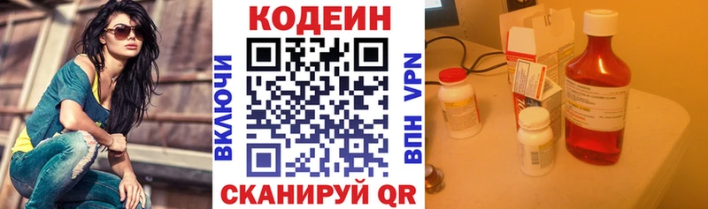 Кодеин напиток Lean (лин)  где продают наркотики  Нефтегорск 