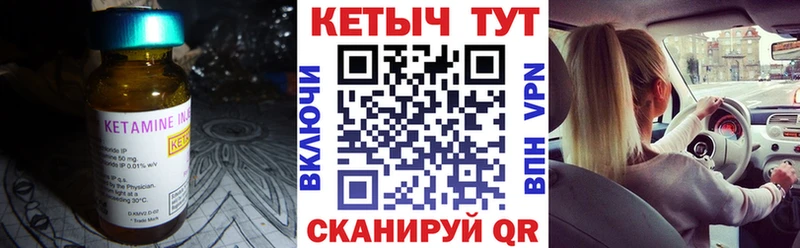 Кетамин ketamine  Нефтегорск 